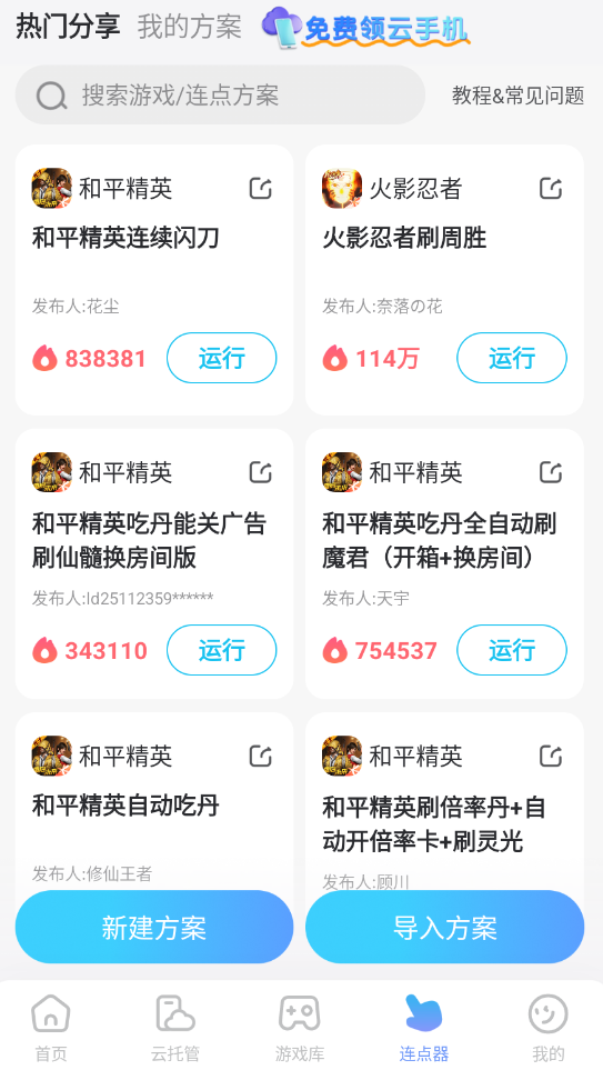 归环使灵技能搭配攻略 归环使灵技能如何搭配图片_5