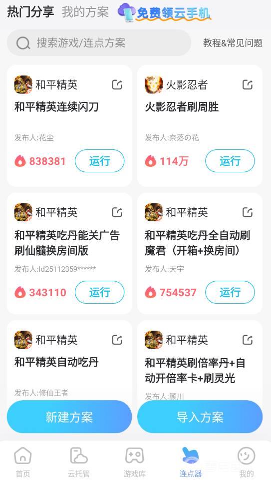 归环使灵技能搭配攻略 归环使灵技能如何搭配图片_5