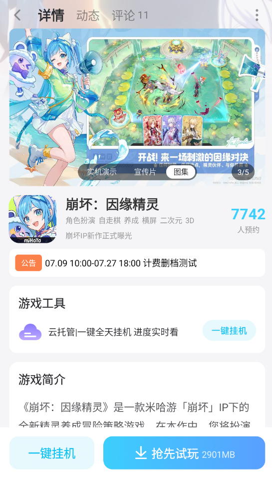 崩坏因缘精灵我律蝉怎么样 崩坏因缘精灵我律蝉介绍图片_7