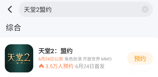 天堂2盟约新手攻略 天堂2盟约新手开荒玩法介绍图片_6