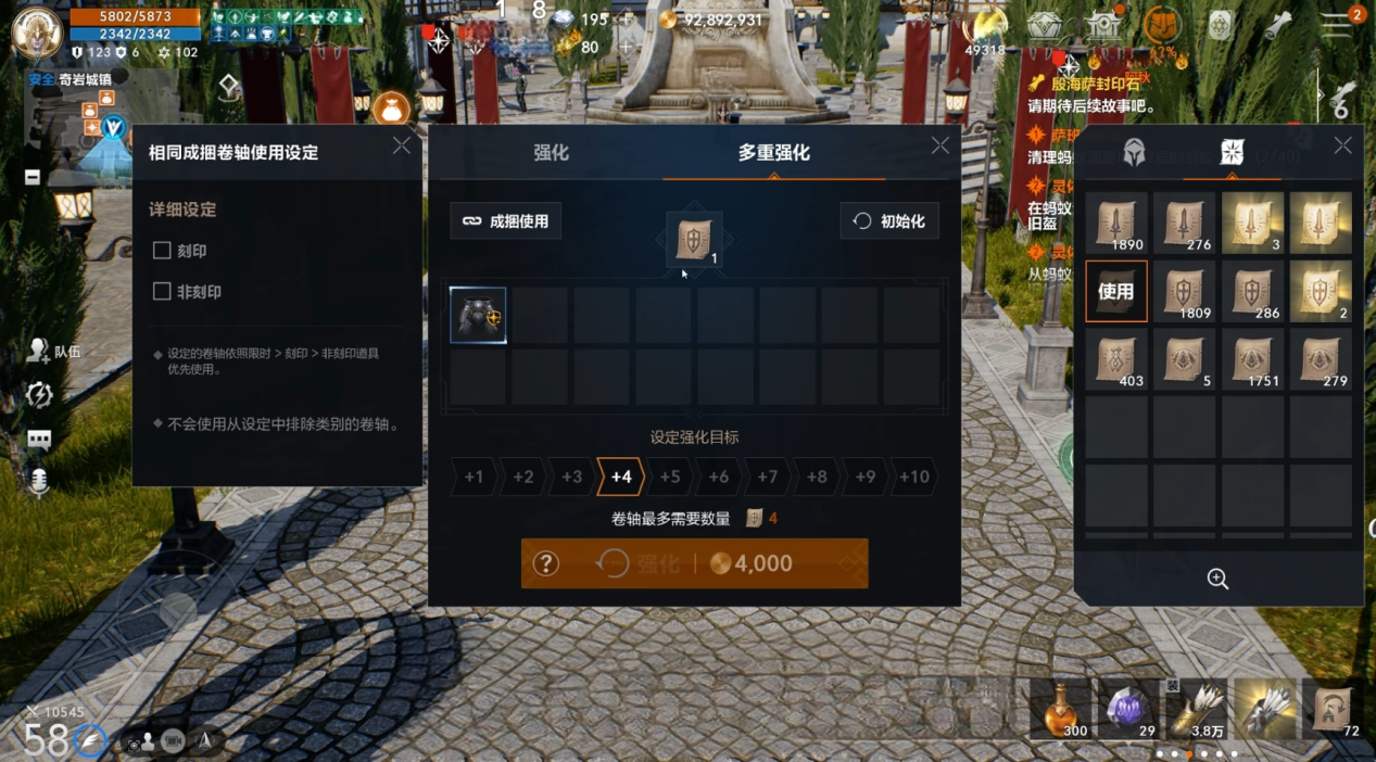 天堂2盟约新手攻略 天堂2盟约新手开荒玩法介绍图片_4