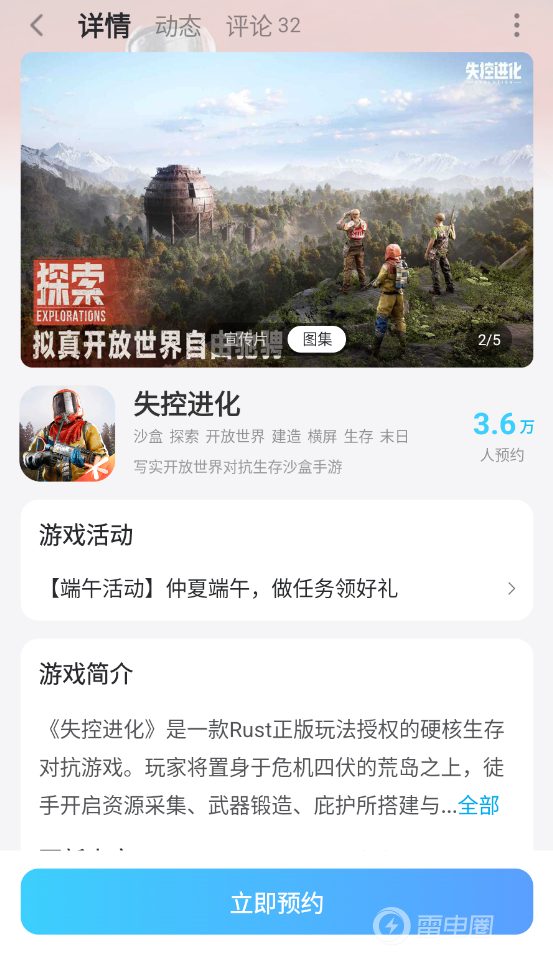 失控进化枪械大全 失控进化枪械介绍图片_7