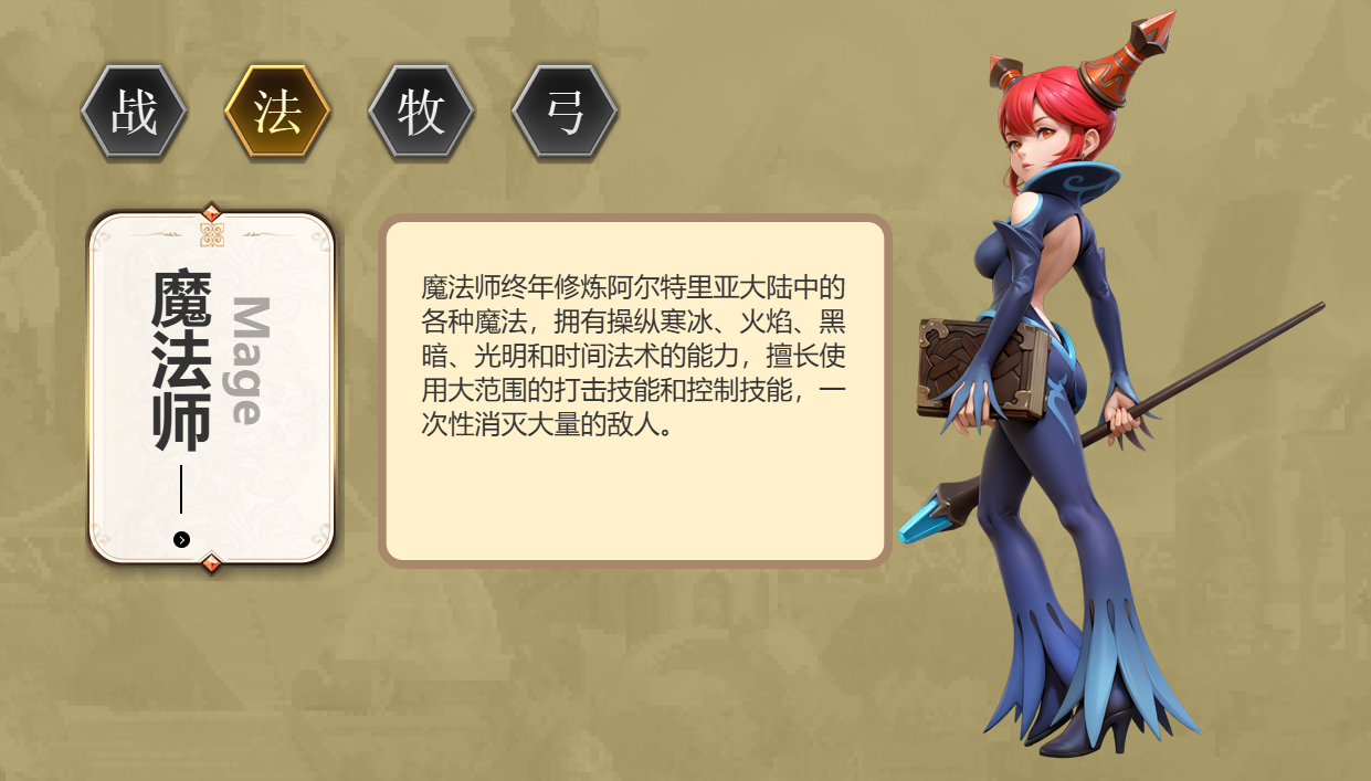 龙之谷启程法师怎么玩 龙之谷启程魔法师玩法攻略图片_1