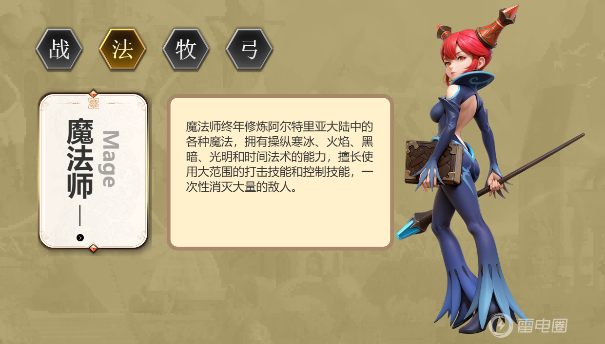龙之谷启程法师怎么玩 龙之谷启程魔法师玩法攻略图片_1