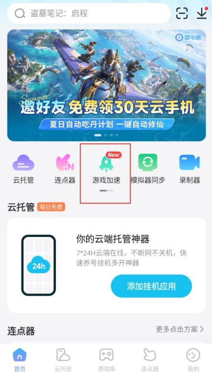 诡秘之主手游占卜家序列加点攻略 诡秘之主占卜家序列如何加点图片_4
