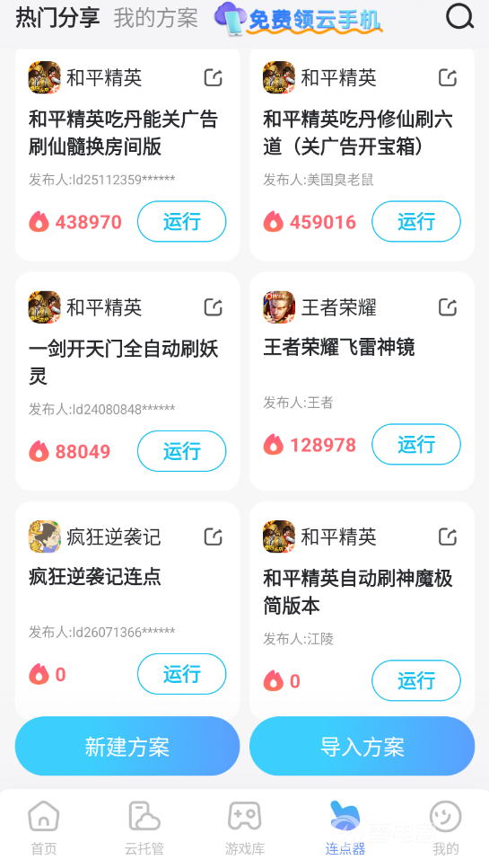 屏幕连点器安卓手机版怎么用 屏幕连点器安卓手机版推荐图片_1