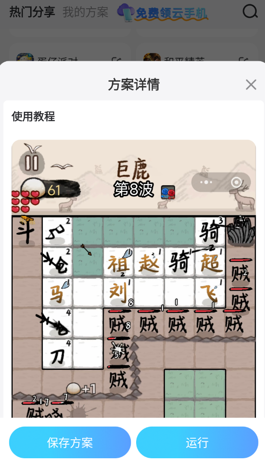 打游戏的连点器哪个好用 打游戏连点器推荐图片_5