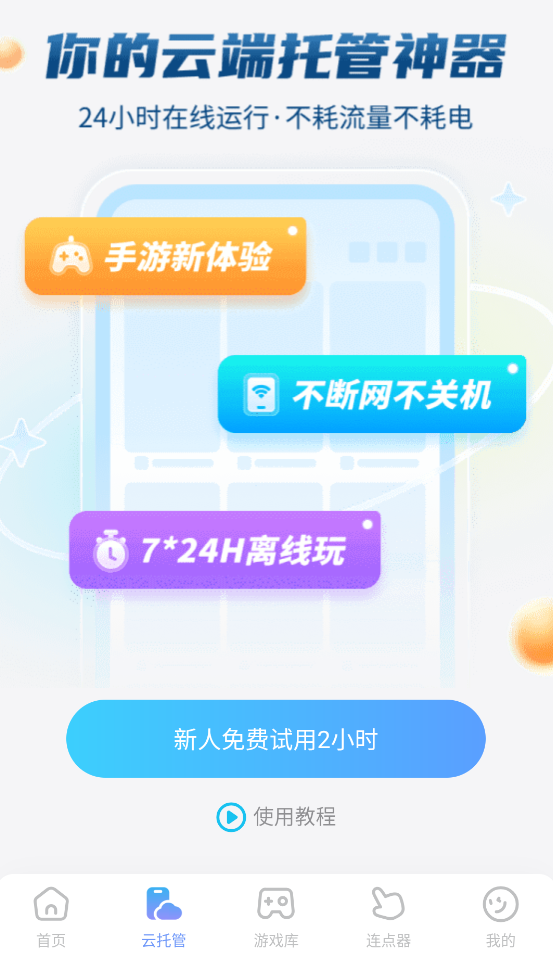 三国百将牌吕蒙怎么样 三国百将牌吕蒙介绍图片_5