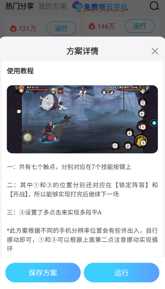 连点器手机版怎么用 连点器免费版安卓下载推荐图片_5