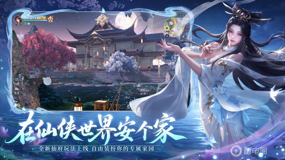 仙遇云手机推荐 玩仙遇选择哪个云手机图片