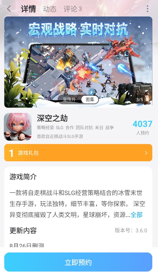深空之劫连点器去哪用 深空之劫连点器选择攻略图片_6
