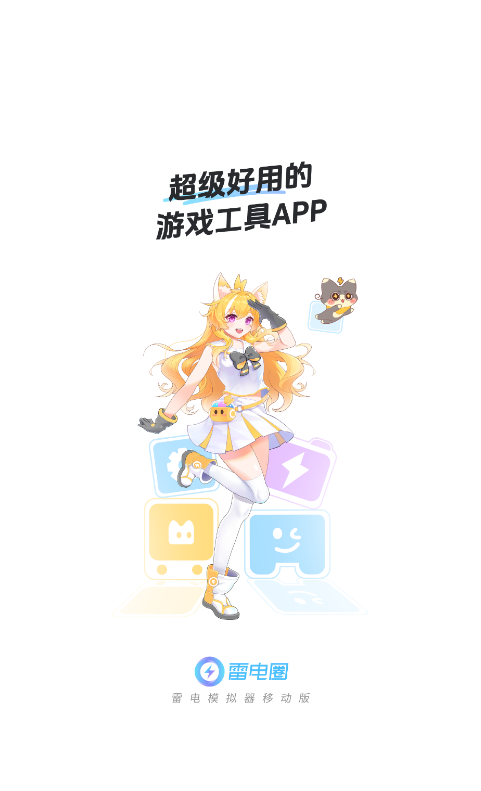 安卓手机连点器哪个好用 安卓连点器渠道推荐图片_1