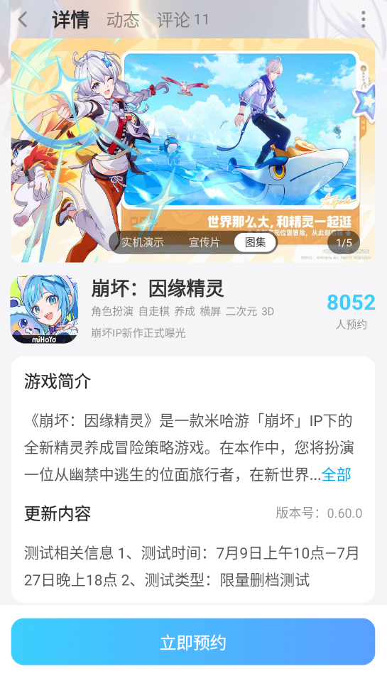 崩坏因缘精灵戏灵能试炼怎么过 崩坏因缘精灵戏灵能试炼攻略图片_7