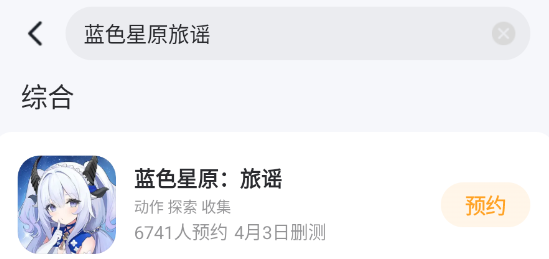 蓝色星原旅谣人物图鉴 蓝色星原旅谣全人物介绍图片_6