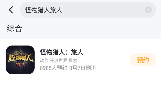 怪物猎人旅人克蕾斯怎么样 怪物猎人旅人克蕾丝介绍图片_4