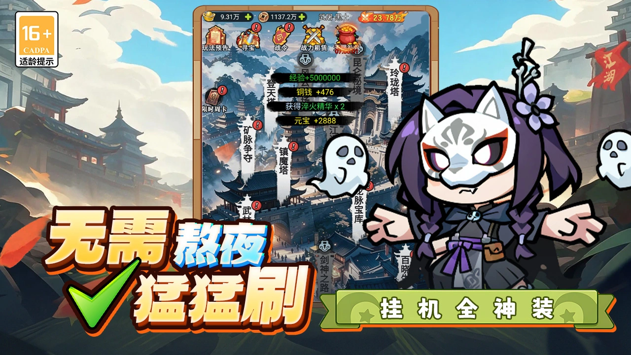 终极英雄变身云手机哪个好用 终极英雄变身云手机推荐图片