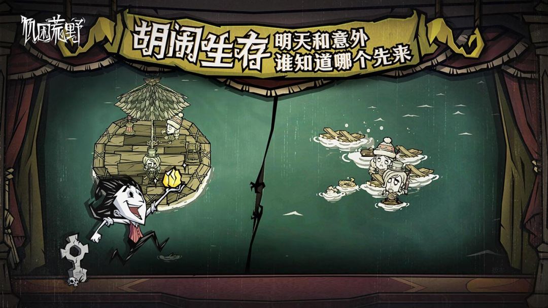 饥困荒野什么时候上线 饥困荒野什么时候公测图片