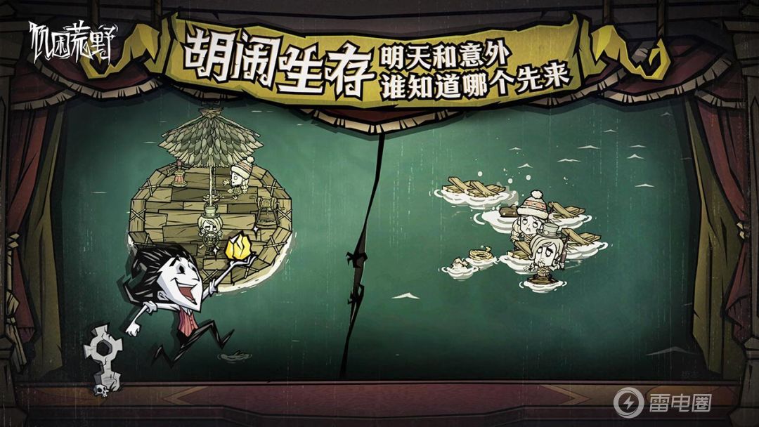 饥困荒野什么时候上线 饥困荒野什么时候公测图片
