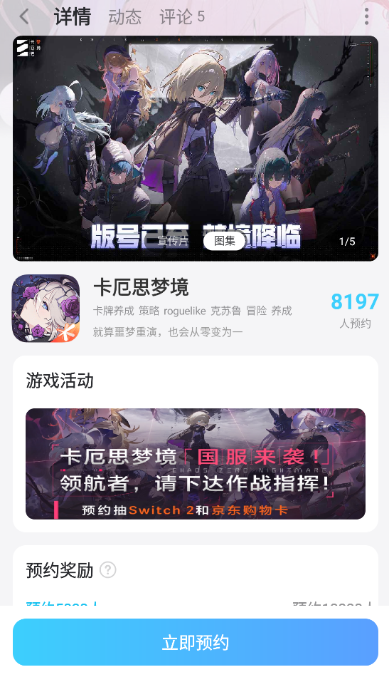 卡厄思梦境卡莉佩怎么样 卡厄思梦境卡莉佩介绍图片_8