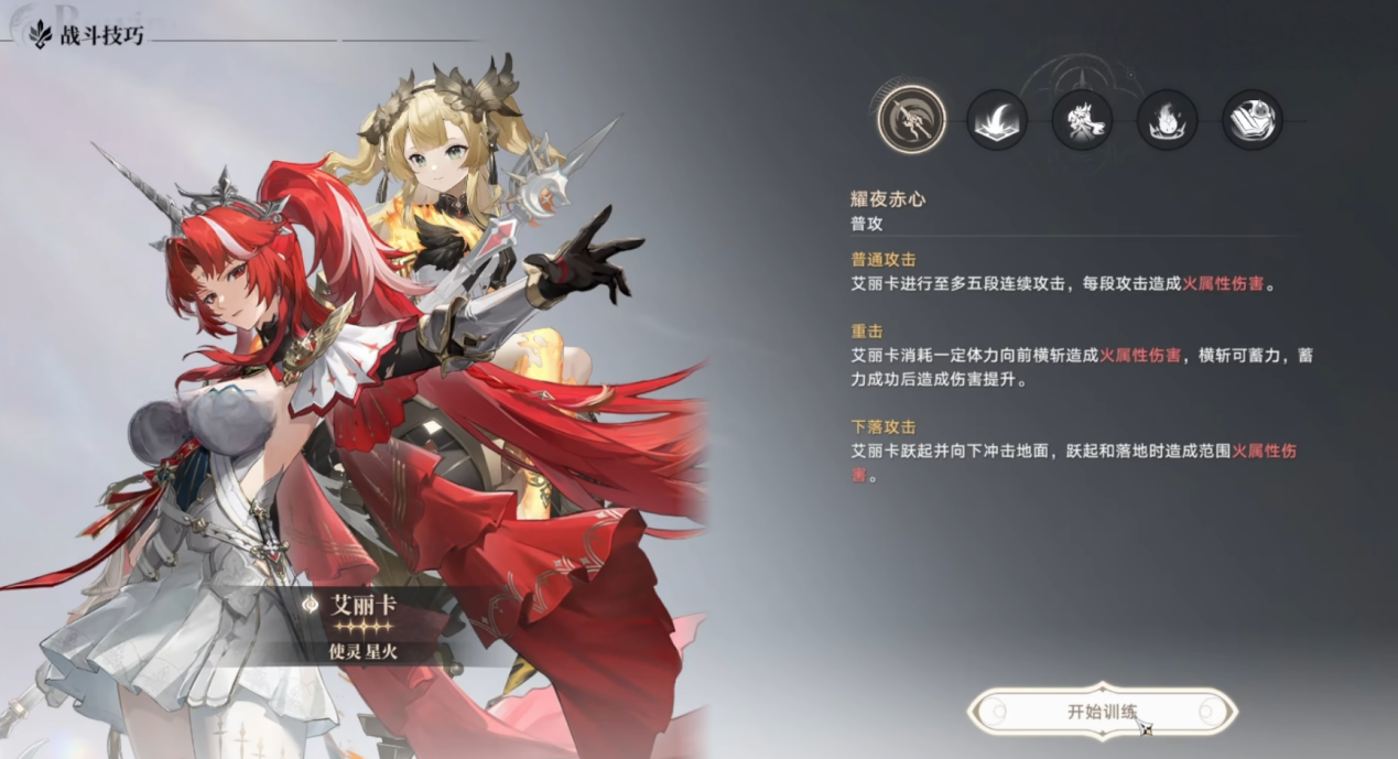 归环艾丽卡怎么样 归环艾丽卡介绍图片_1