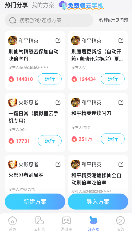 三国志王道天下攻略 三国志王道天下玩法介绍图片_5