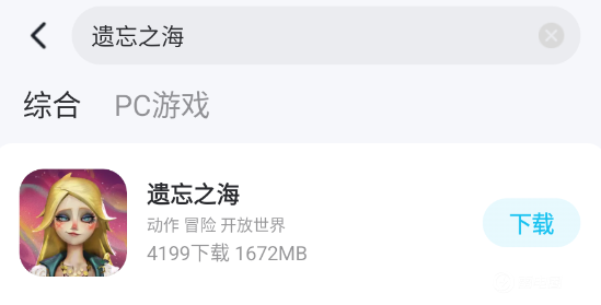 遗忘之海阵容配置介绍 遗忘之海阵容怎么搭配最好图片_4