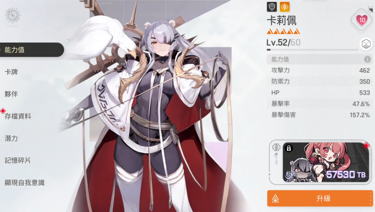 卡厄思梦境卡莉佩怎么样 卡厄思梦境卡莉佩介绍图片