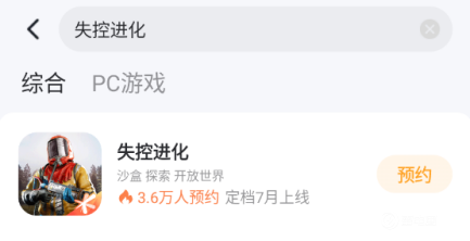 失控进化手游武器制作配方是什么 失控进化手游武器怎么制作图片_4