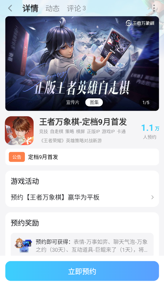 王者万象棋云手机怎么选 王者万象棋云手机选择攻略图片_6