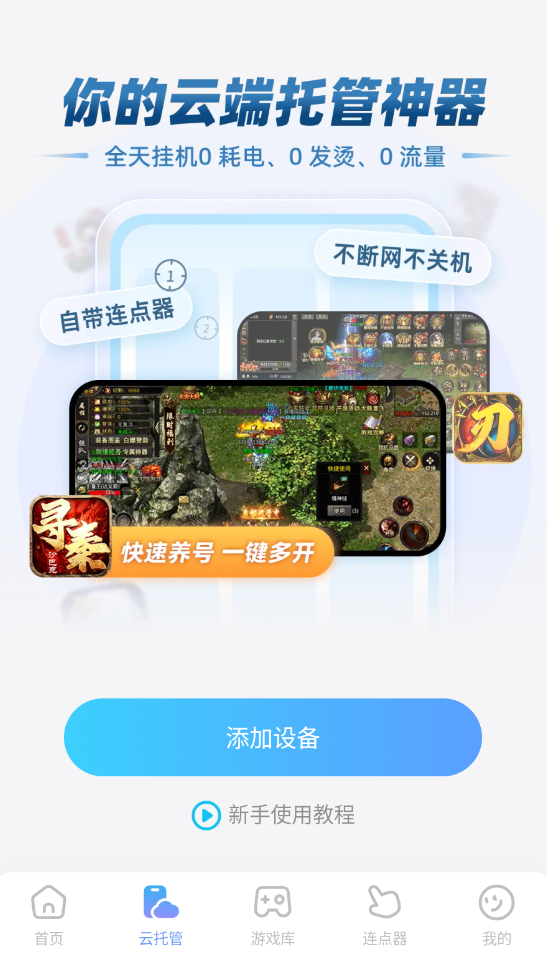王者万象棋瑶曜炸盾流怎么玩 王者万象棋瑶曜炸盾流玩法攻略图片_6