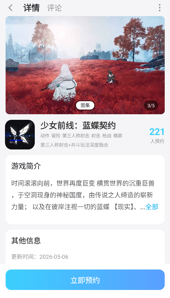 少女前线蓝蝶契约体力恢复时间介绍 体力多久能恢复图片_6