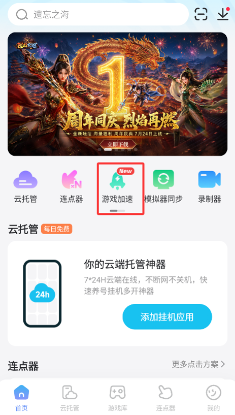 崩坏因缘精灵无限涡旋有哪些玩法 崩坏因缘精灵无限涡旋玩法介绍图片_4