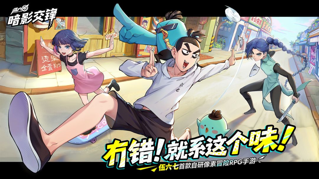 伍六七暗影交锋玩法攻略 伍六七暗影交锋怎么玩图片