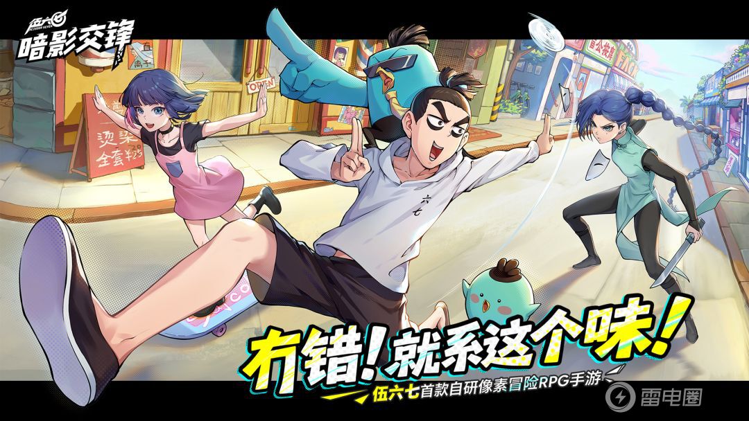伍六七暗影交锋玩法攻略 伍六七暗影交锋怎么玩图片