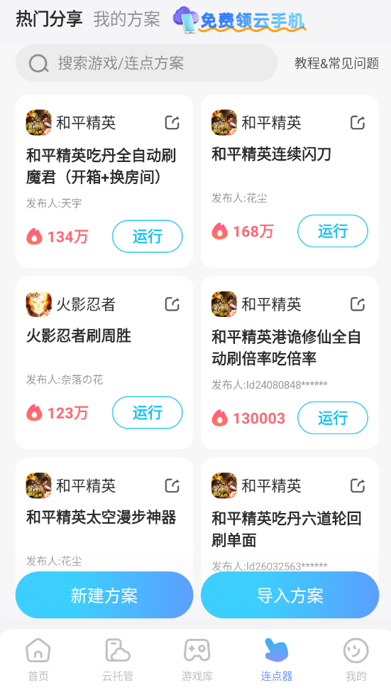 白银之城红蔷薇怎么样 白银之城红蔷薇介绍图片_6