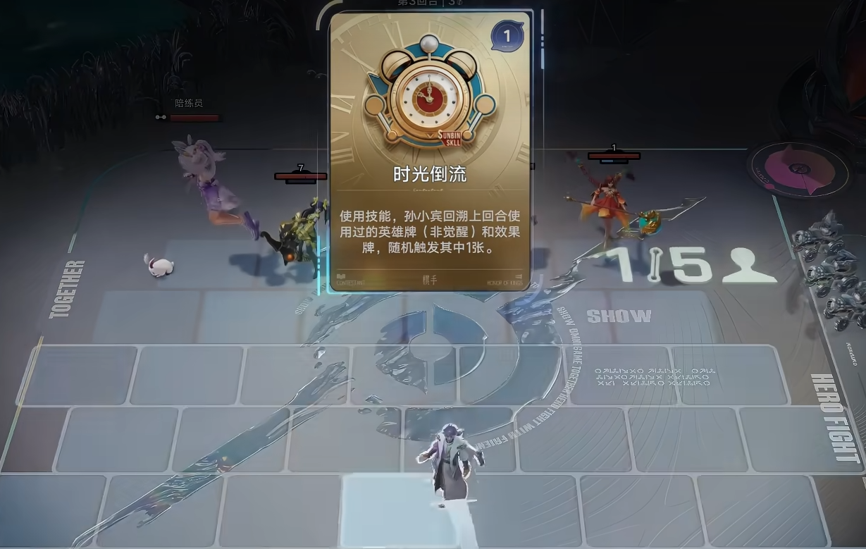 王者万象棋时光三分倒转怎么玩 王者万象棋时光三分倒转玩法介绍图片_2