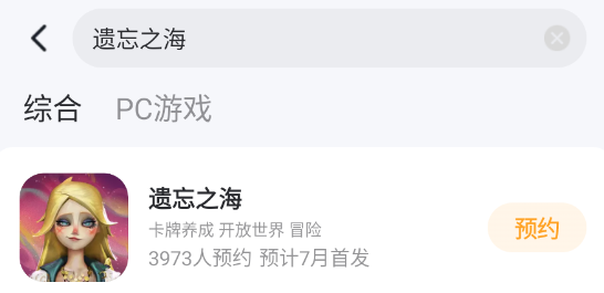 遗忘之海海葬怎么样 遗忘之海海葬角色介绍图片_4