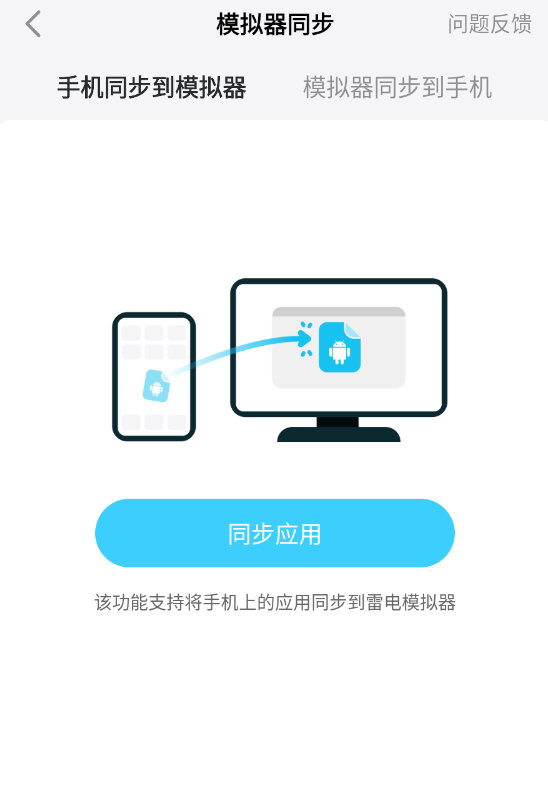 三国天下归心连点器选哪个 三国天下归心连点器推荐图片_3