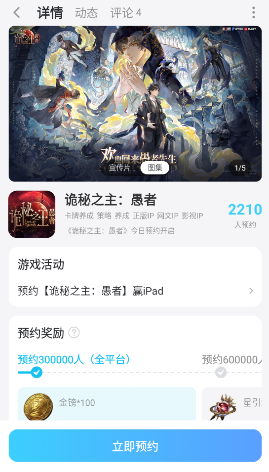 诡秘之主愚者阵营人物有哪些 诡秘之主愚者阵营代表人物介绍图片_8