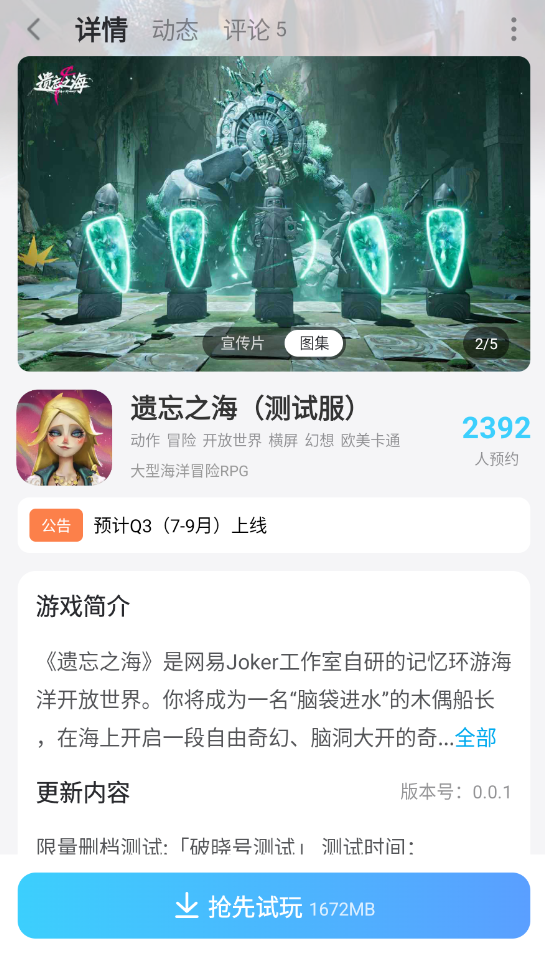 遗忘之海哪个职业最好玩 遗忘之海强势职业介绍图片_7