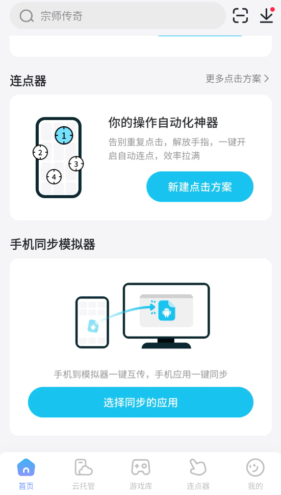 免费的云手机软件有哪些 免费好用的云手机渠道分享图片_5