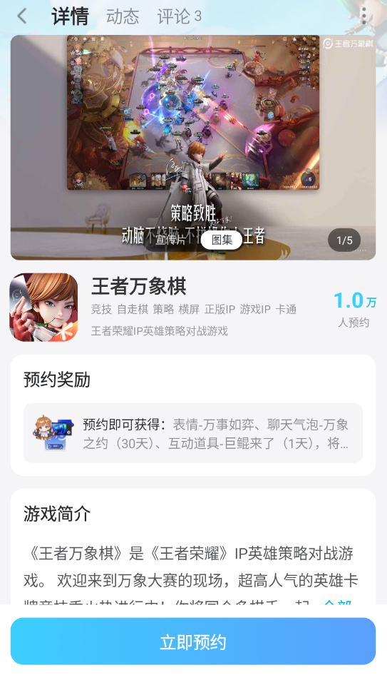王者万象棋流派有哪些 王者万象棋流派介绍图片_11