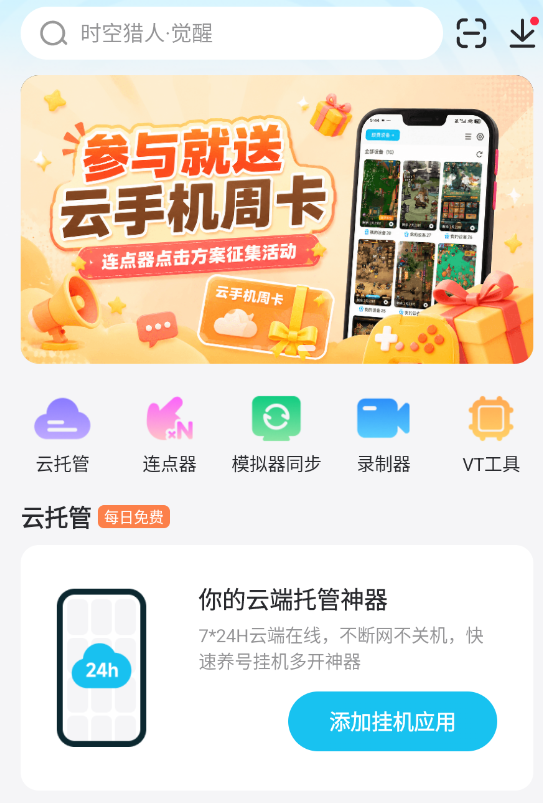 基地银河纵横好玩吗 基地银河纵横玩法介绍图片_6