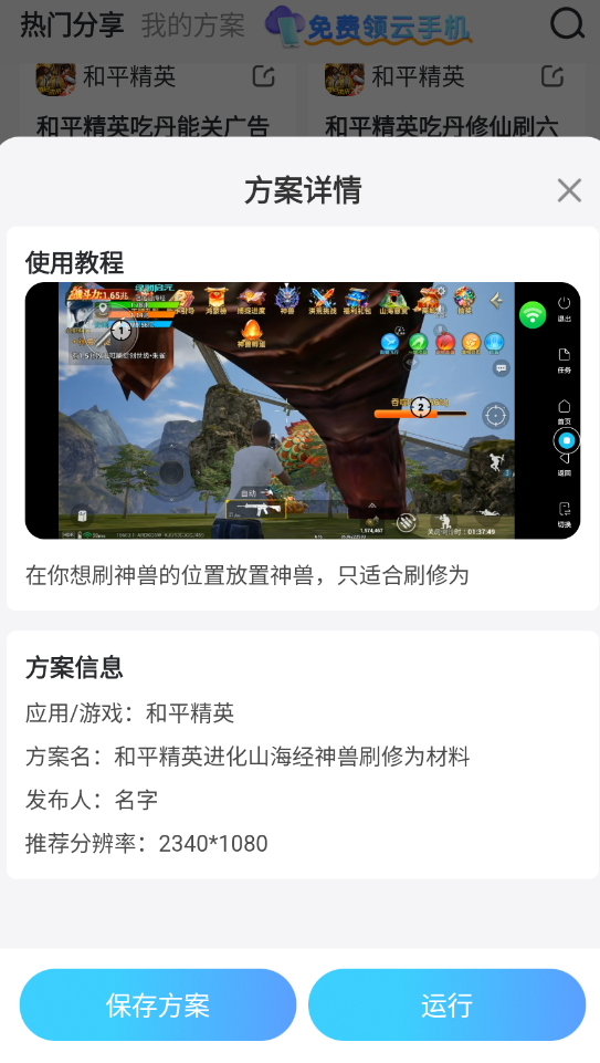 连点器下载手机版地址推荐 连点器下载入口手机版推荐图片_3