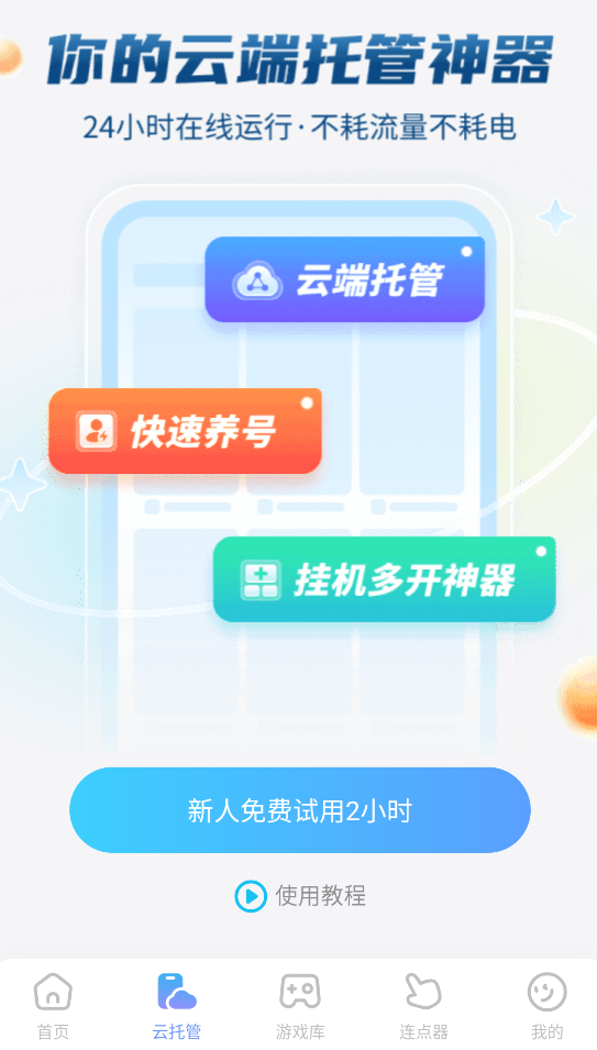 王者万象棋召唤流怎么玩 王者万象棋召唤流玩法介绍图片_6