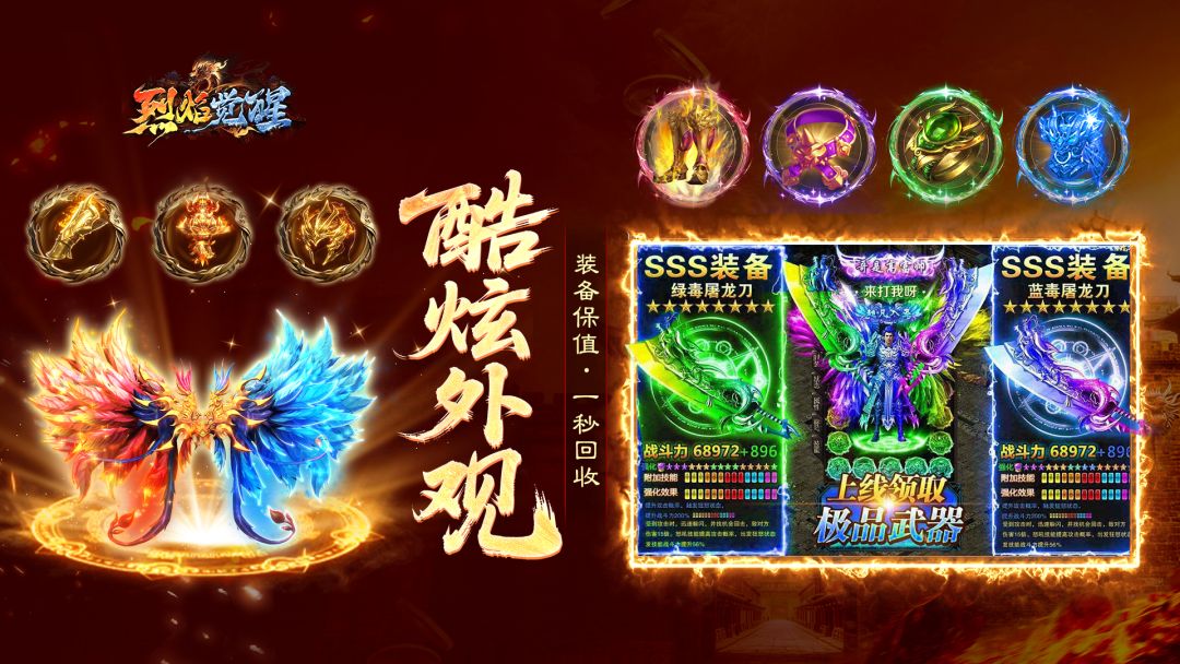 烈焰觉醒云手机哪个好 烈焰觉醒云手机软件推荐图片