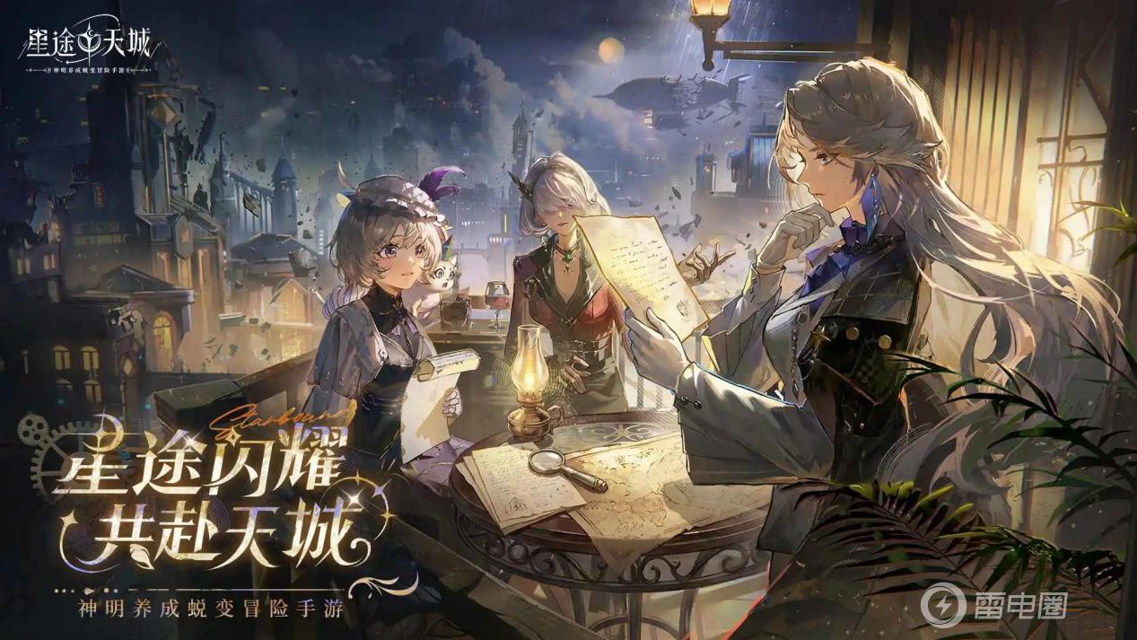 星途天城连点器推荐 玩星途天城怎么选择连点器图片