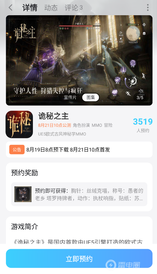 诡秘之主手游贝克兰德地图介绍 诡秘之主贝克兰德地图探索攻略图片_7