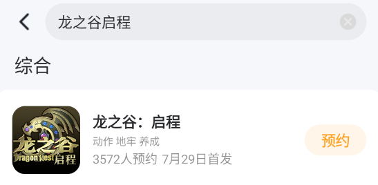 龙之谷启程火舞是什么 龙之谷启程火舞介绍图片_4