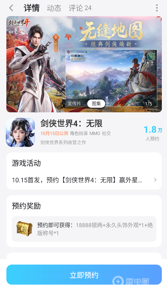 剑侠世界4无限连点器推荐 剑侠世界4无限连点器怎么选图片_6